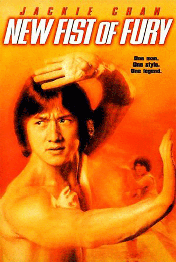 New Fist Of Fury มังกรหนุ่มคะนองเลือด (1976) - เว็บดูหนังดีดี ดูหนังออนไลน์ 2020 หนังใหม่ชนโรง