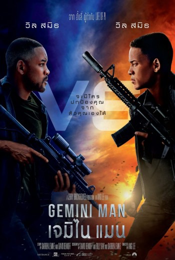 Gemini Man เจมิไน แม (2019) พากย์ไทย บรรยายไทย เต็มเรื่อง