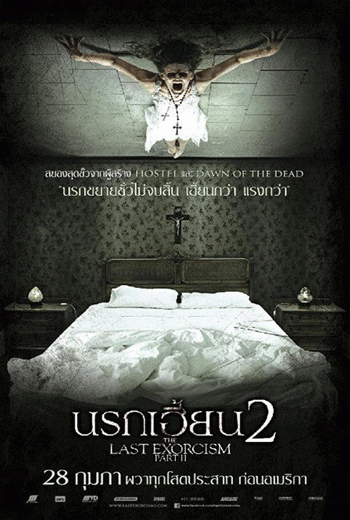 ดูหนัง The Last Exorcism Part 2 (2013) นรกเฮี้ยน 2 เต็มเรื่อง