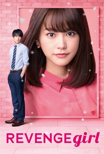 Revenge Girl (2017) [บรรยายไทย] เต็มเรื่อง