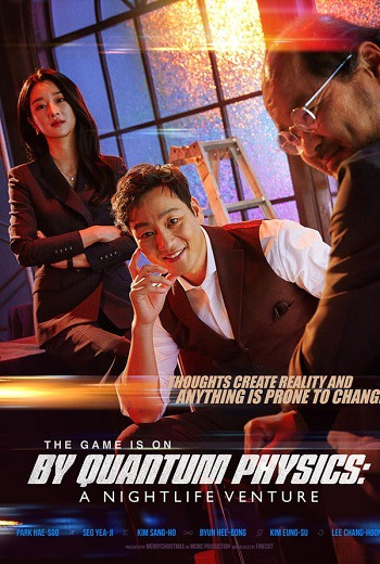 By Quantum Physics A Nightlife Venture (2019) [บรรยายไทยแปล] เต็มเรื่อง