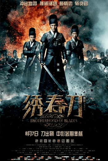 ดูหนัง Brotherhood of Blades มังกรพยัคฆ์ ล่าสะท้านยุทธภพ 2014 เต็มเรื่อง