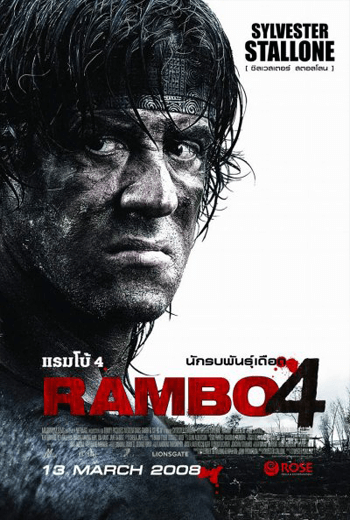 ดูหนัง Rambo 4 (2008) แรมโบ้ 4 นักรบพันธุ์เดือด เต็มเรื่อง - เว็บดูหนังดีดี ดูหนังออนไลน์ 2020 หนังใหม่ชนโรง