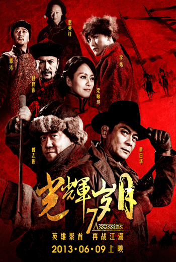 ดูหนัง 7 Assassins (2013) 7 เพชฌฆาตทะเลทราย เต็มเรื่อง