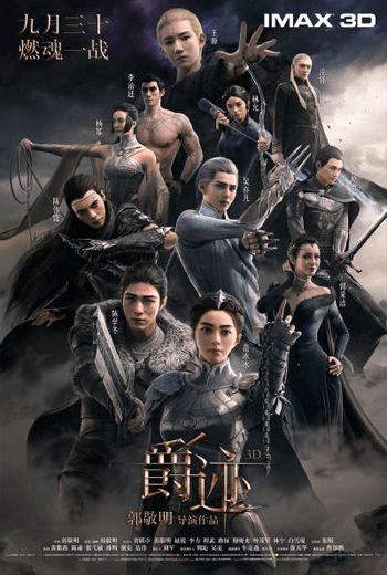 ดูหนัง L.O.R.D: Legend of Ravaging Dynasties สงคราม 7 จอมเวทย์ เต็มเรื่อง - เว็บดูหนังดีดี ดูหนังออนไลน์ 2020 หนังใหม่ชนโรง
