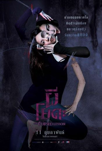 The Cursed Lesson ผีโยคะ (2020) [พากย์ไทย บรรยายไทย]
