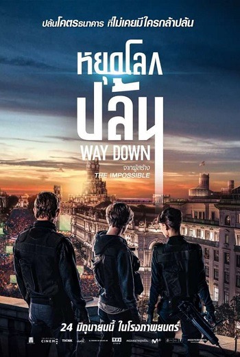 The Vault {Way Down} หยุดโลกปล้น (2021) [พากย์ไทย บรรยายไทย]
