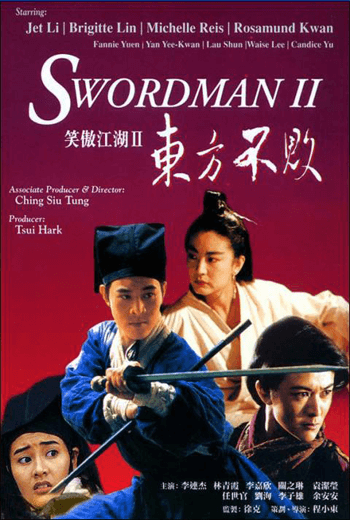 ดูหนัง Swordsman 2 เดชคัมภีร์เทวดา ภาค 2 เต็มเรื่อง - เว็บดูหนังดีดี ดูหนังออนไลน์ 2020 หนังใหม่ชนโรง