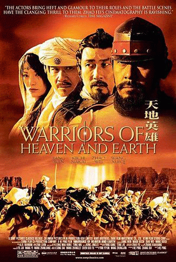 ดูหนัง Warriors of Heaven and Earth (2003) ขุนพลจ้าวปฐพี เต็มเรื่อง - เว็บดูหนังดีดี ดูหนังออนไลน์ 2020 หนังใหม่ชนโรง
