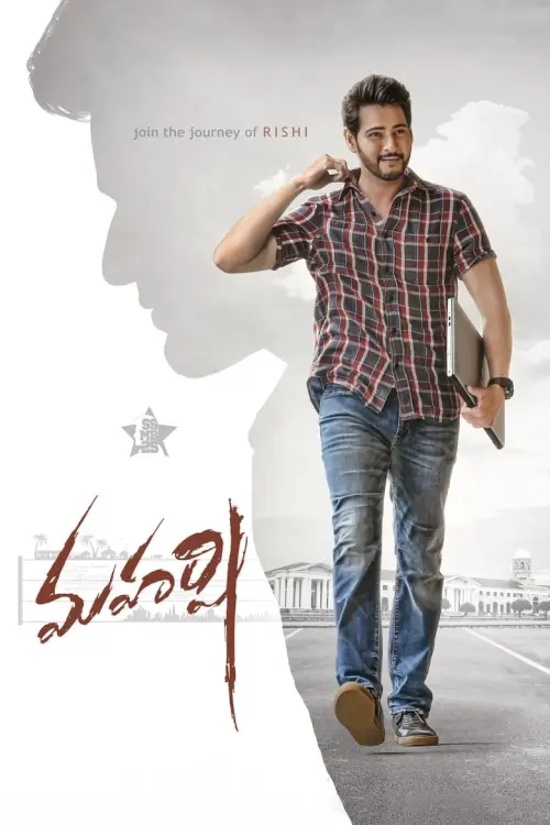 Maharshi | มหาฤษี {మహర్షి}