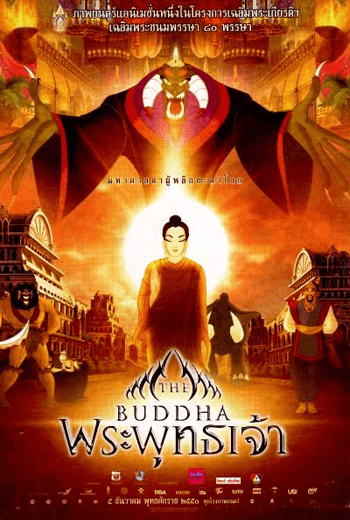 ดูหนัง The Life of Buddha (2007) ประวัติพระพุทธเจ้า เต็มเรื่อง