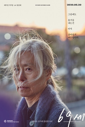 An Old Lady {69세} (2019) [บรรยายไทย]  เต็มเรื่อง