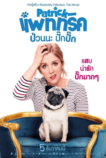 Patrick แพททริค ป่วนนะ ปั๊กปั๊ก (2018) [พากย์ไทย บรรยายไทย]