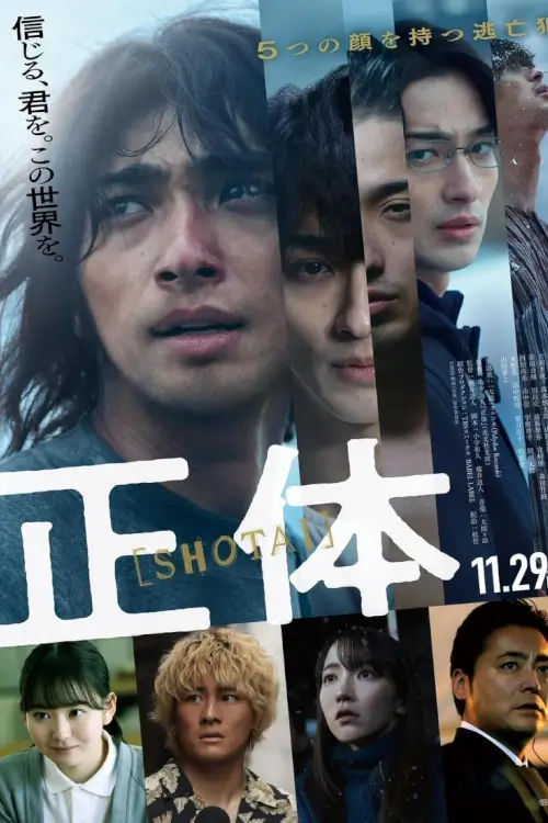 Faceless | ไร้หน้า {正体}