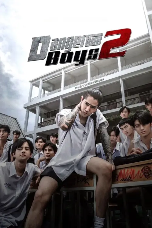วัยเป้ง นักเลงขาสั้น 2 | Dangerous Boys