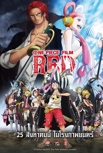 One Piece Film: Red วันพีซ ฟิล์ม เรด (2022) [ซูม พากย์ไทยโรง]