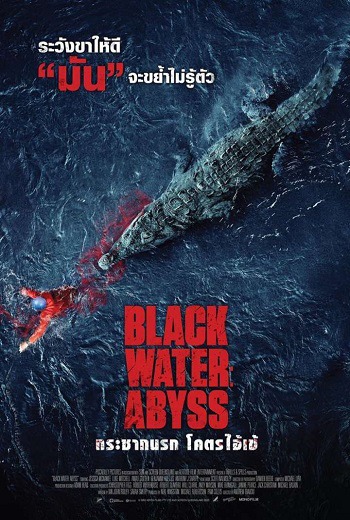 Black Water Abyss กระชากนรก โคตรไอ้เข้ (2020) พากย์ไทย เต็มเรื่อง