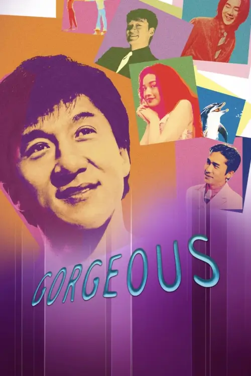 Gorgeous | เบ่งหัวใจฟัดให้ใหญ่ {玻璃樽}