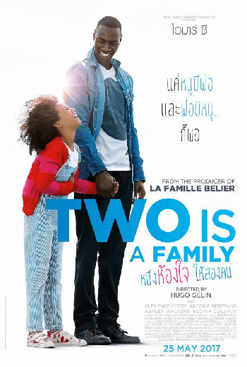 Two Is a Family หนึ่งห้องใจ ให้สองคน (2016) - เว็บดูหนังดีดี ดูหนังออนไลน์ 2020 หนังใหม่ชนโรง