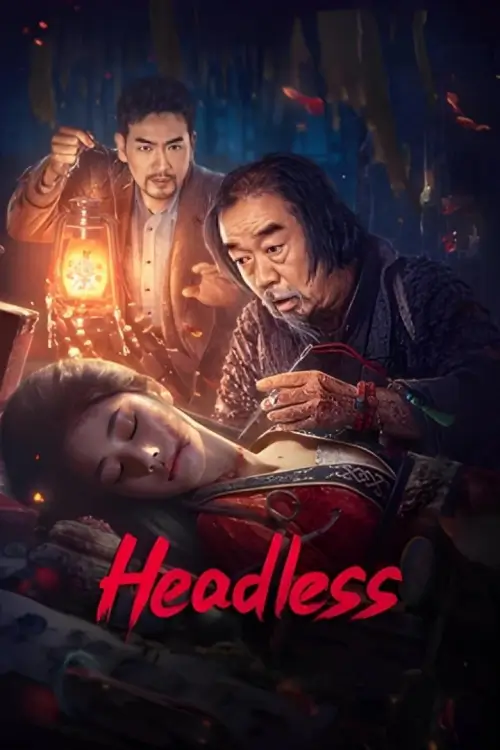 Headlessb (撞邪) | คืนหลอนวิญญาณร้าย