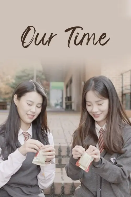 Our Time (우리가 함께한 시간)