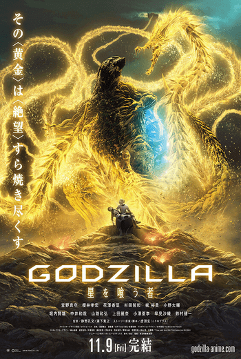 Godzilla: The Planet Eater  ก็อดซิลล่า จอมเขมือบโลก (2018)