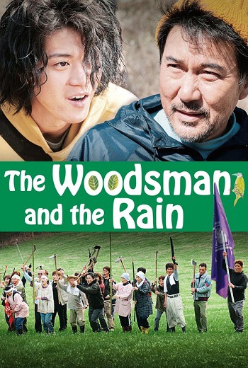 The Woodsman and the Rain คนตัดไม้กับสายฝน (2011) [บรรยายไทย] เต็มเรื่อง
