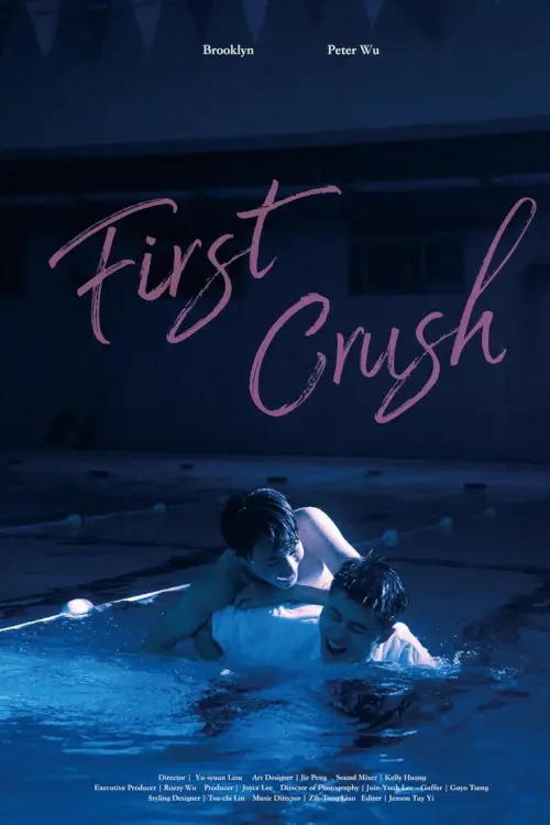 First Crush (我的搖滾青春)