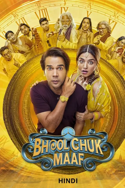 Bhool Chuk Maaf (भूल चूक माफ)