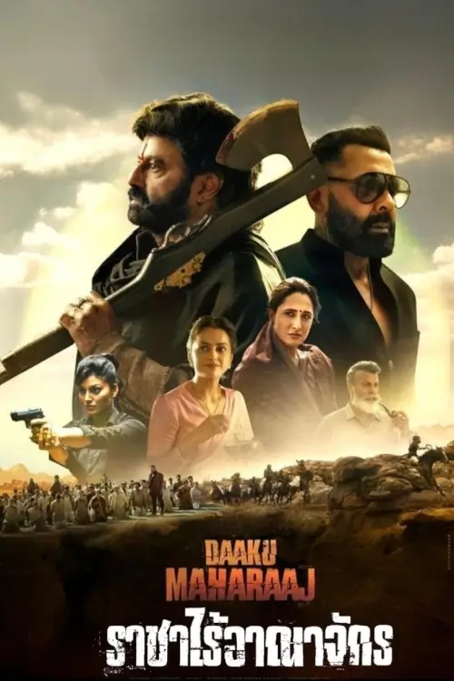 Daaku Maharaaj | ราชาไร้อาณาจักร {డాకు మహారాజ్}