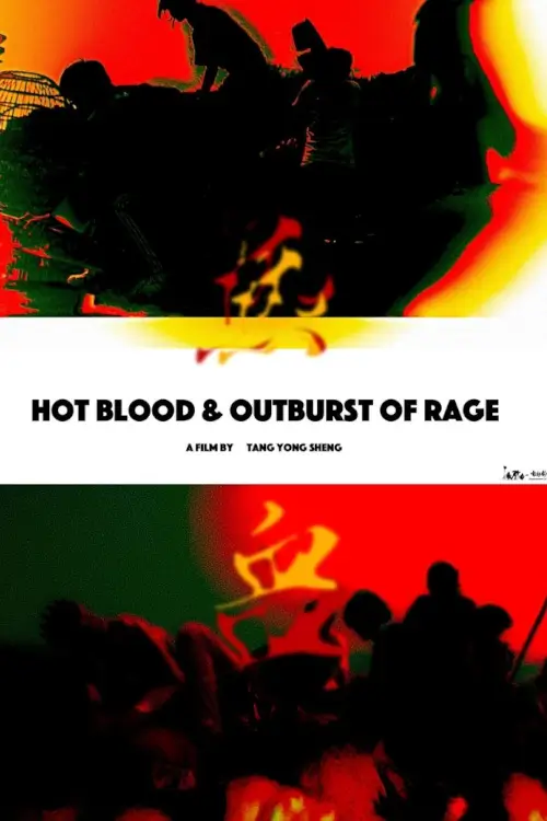 Hot Blood & Outburst of Rage (熱血)