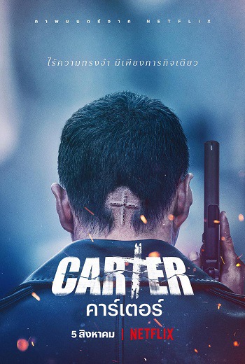Carter คาร์เตอร์ (2022) [พากย์ไทย บรรยายไทย]