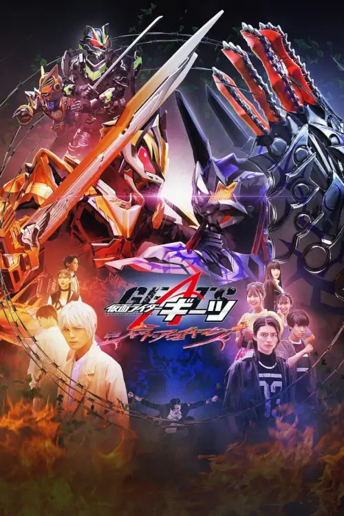 Kamen Rider Geats: Jyamato Awaking (仮面ライダーギーツ ジャマト・アウェイキング) | มาสค์ไรเดอร์กีทส์  Jyamato Awaking