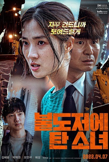The Girl on a Bulldozer (2022) [บรรยายไทย]