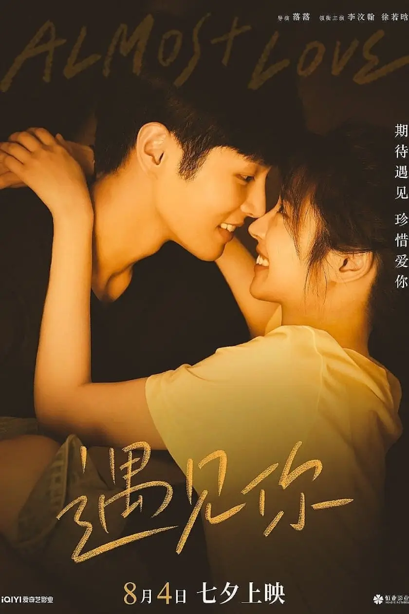 Almost Love | กว่าจะรัก {遇见你}