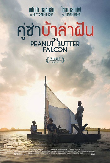 The Peanut Butter Falcon คู่ซ่าบ้าล่าฝัน (2019) เต็มเรื่อง