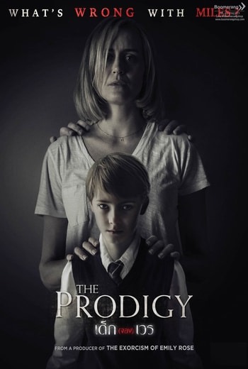 The Prodigy เด็ก(จอง)เวร
