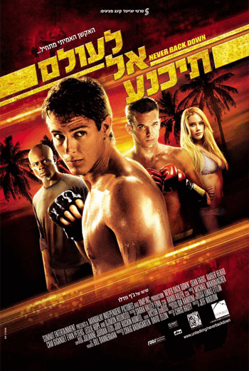 ดูหนัง Never Back Down (2008) กระชากใจสู้ แล้วคว้าใจเธอ เต็มเรื่อง - เว็บดูหนังดีดี ดูหนังออนไลน์ 2020 หนังใหม่ชนโรง