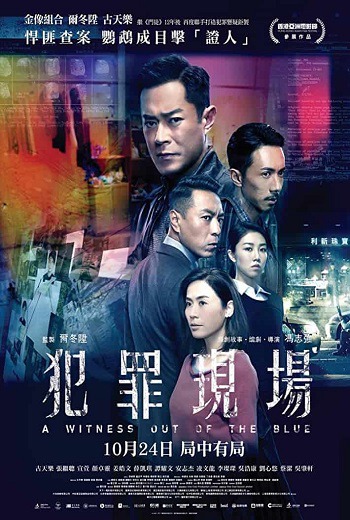 A Witness Out of the Blue พยานสีน้ำเงิน (2019)  พากย์ไทย เต็มเรื่อง