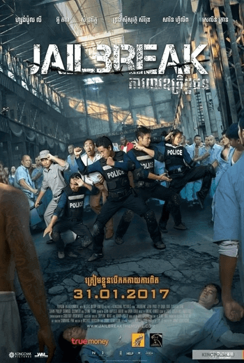 Jailbreak แหกคุกเดนนรก (2017)