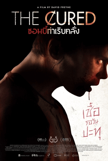 The Cured ซอมบี้กำเริบคลั่ง (2018)