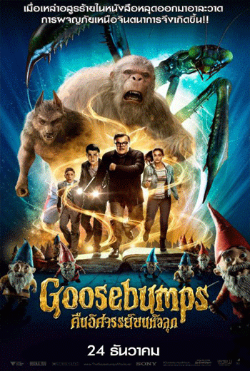 ดูหนัง Goosebumps (2015) คืนอัศจรรย์ขนหัวลุก เต็มเรื่อง