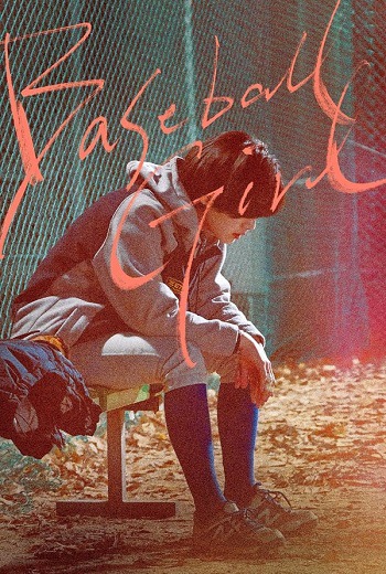 Baseball Girl เบสบอล เกิร์ล (2020) [บรรยายไทย] เต็มเรื่อง