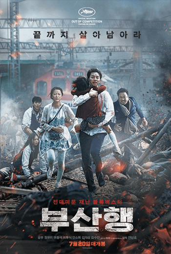 ดูหนัง Train to Busan (2016) ด่วนนรกซอมบี้คลั่ง เต็มเรื่อง - เว็บดูหนังดีดี ดูหนังออนไลน์ 2020 หนังใหม่ชนโรง