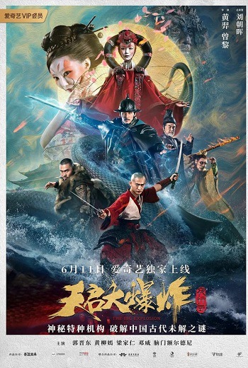 The Big Explosion ระเบิดวิวรณ์ (2020) [บรรยายไทย] เต็มเรื่อง