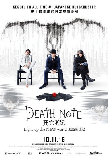 ดูหนัง Death Note: Light Up The New World (2016) เดธโน้ต สมุดมรณะ เต็มเรื่อง - เว็บดูหนังดีดี ดูหนังออนไลน์ 2020 หนังใหม่ชนโรง