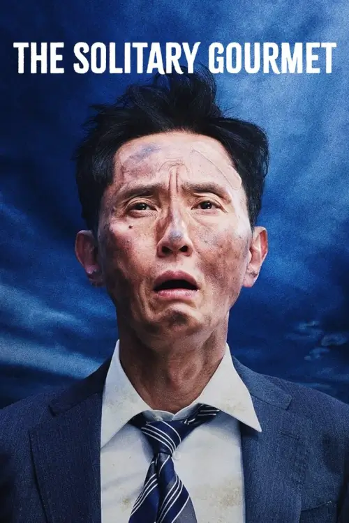 The Solitary Gourmet (劇映画 孤独のグルメ) | โกโร่ อร่อยฉายเดี่ยวตะลอนทั่วโลก