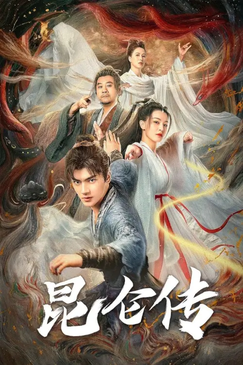 The legend of Qingcheng (昆仑传) | ตำนานแห่งคุนหลุน