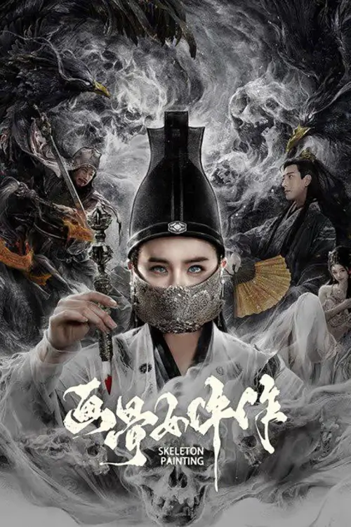 Painted Bone Woman (画骨女仵作) | เรื่องพิศวงของหญิงนักวาดกระดูก - เว็บดูหนังดีดี ดูหนังออนไลน์ 2020 หนังใหม่ชนโรง