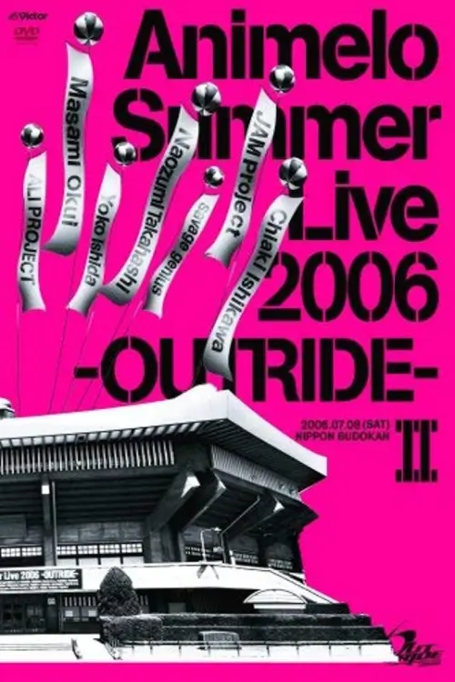Animelo Summer Live 2006 -Outride- II - เว็บดูหนังดีดี ดูหนังออนไลน์ 2020 หนังใหม่ชนโรง
